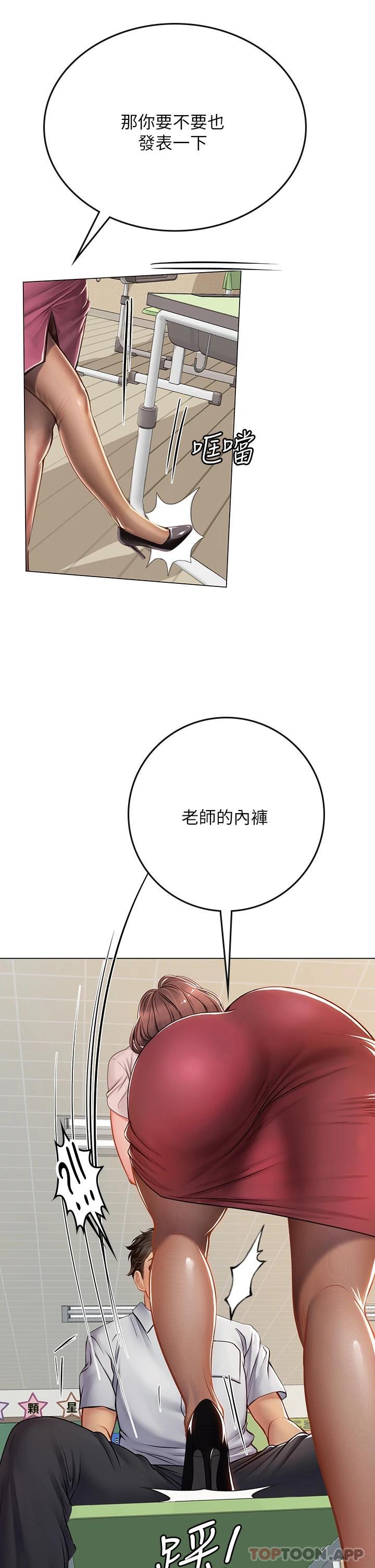 [韩国漫画] 海女实习生 剧情,熟女人妻,巨乳大奶#[48P]-29