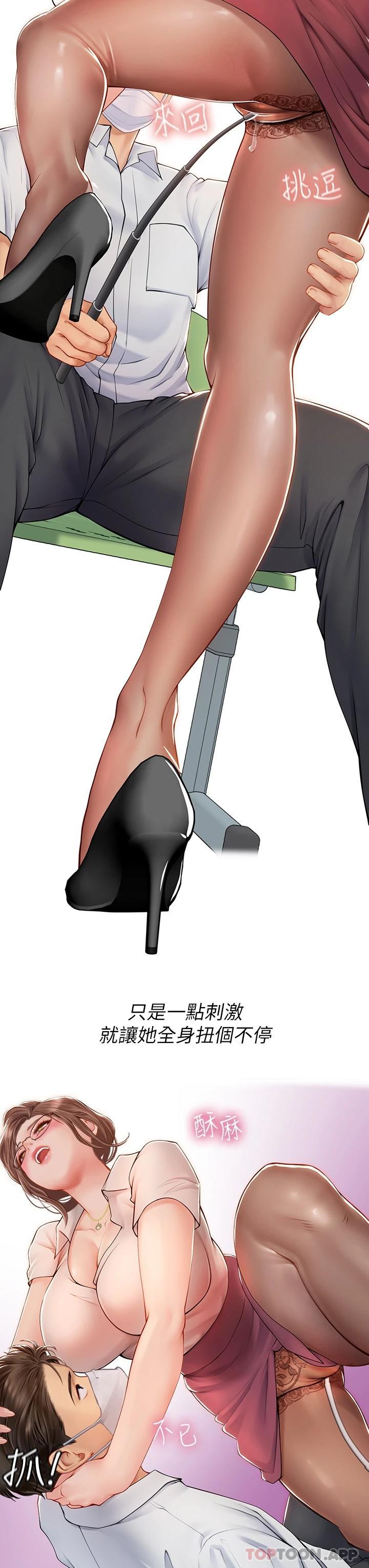 [韩国漫画] 海女实习生 剧情,熟女人妻,巨乳大奶#[48P]-35