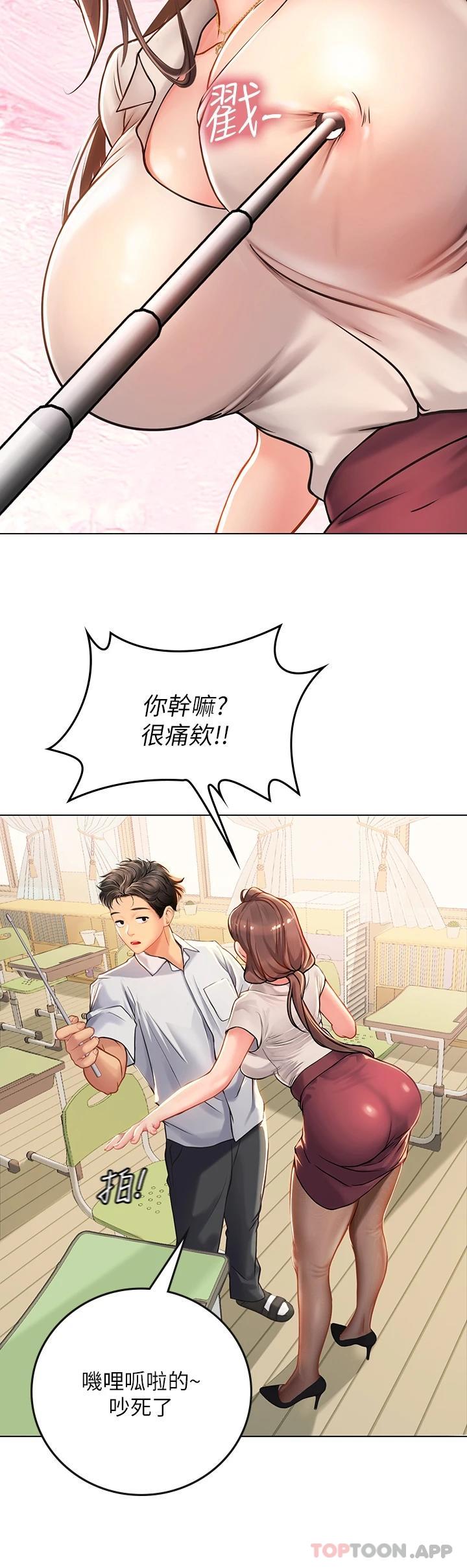 [韩国漫画] 海女实习生 剧情,熟女人妻,巨乳大奶#[48P]-37