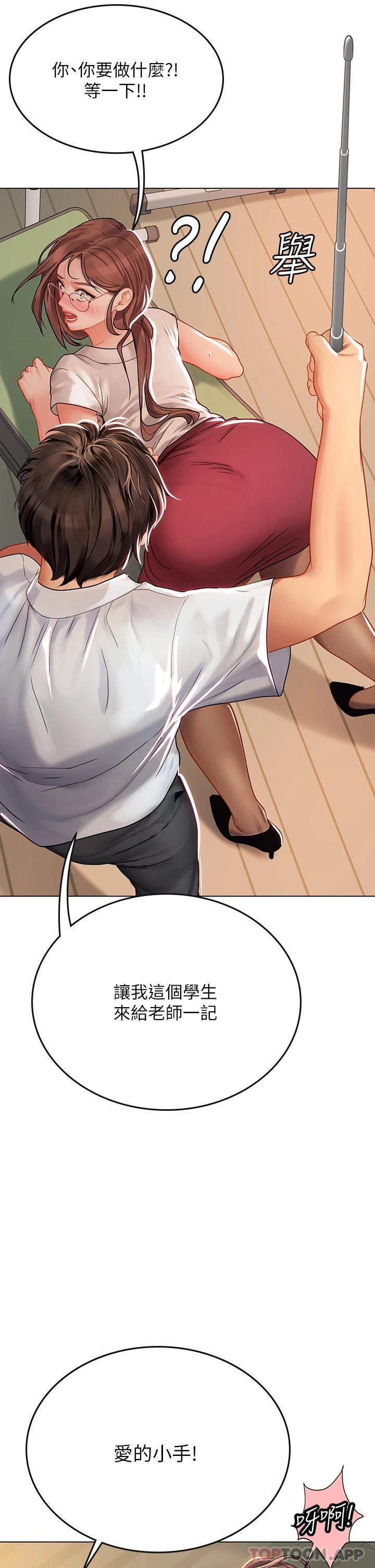 [韩国漫画] 海女实习生 剧情,熟女人妻,巨乳大奶#[48P]-39