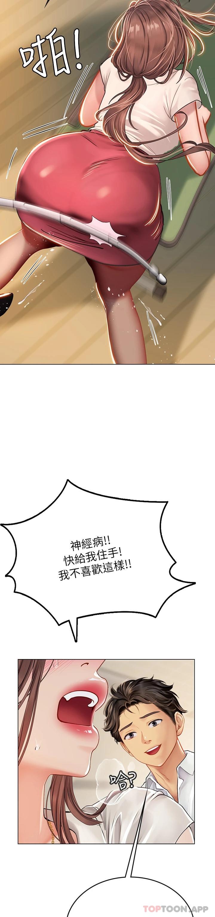 [韩国漫画] 海女实习生 剧情,熟女人妻,巨乳大奶#[48P]-40