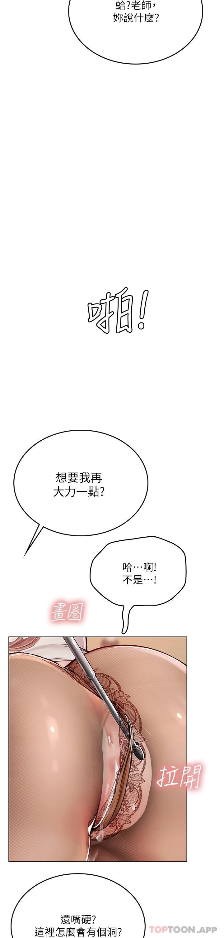 [韩国漫画] 海女实习生 剧情,熟女人妻,巨乳大奶#[48P]-41