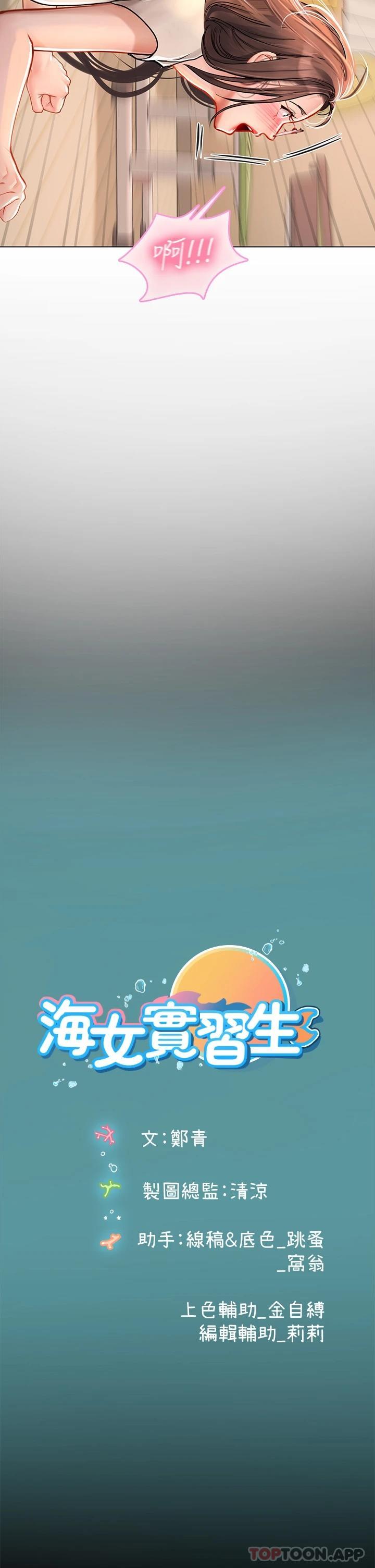 [韩国漫画] 海女实习生 剧情,熟女人妻,巨乳大奶#[48P]-47