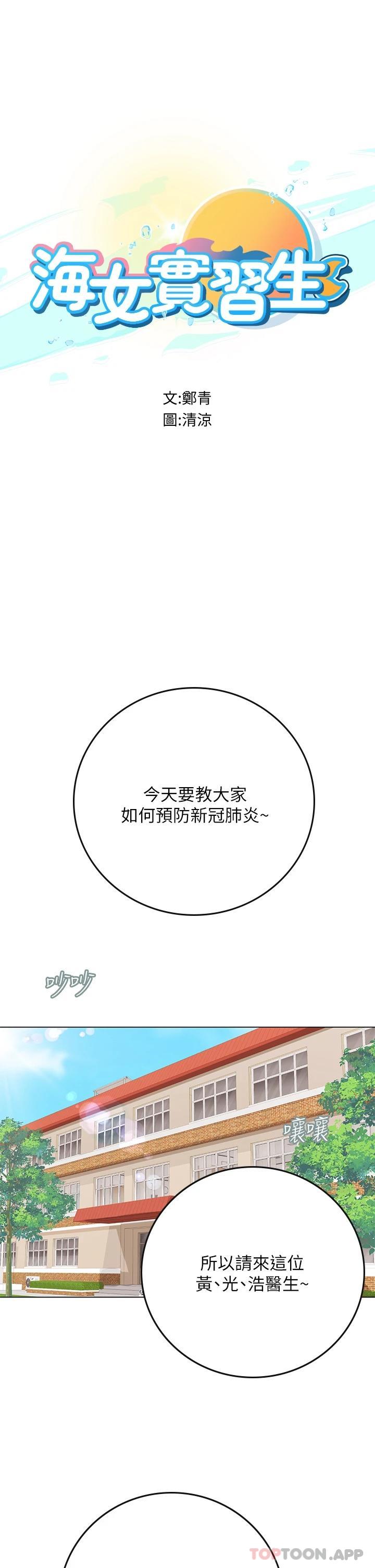 [韩国漫画] 海女实习生 剧情,熟女人妻,巨乳大奶#[48P]-5