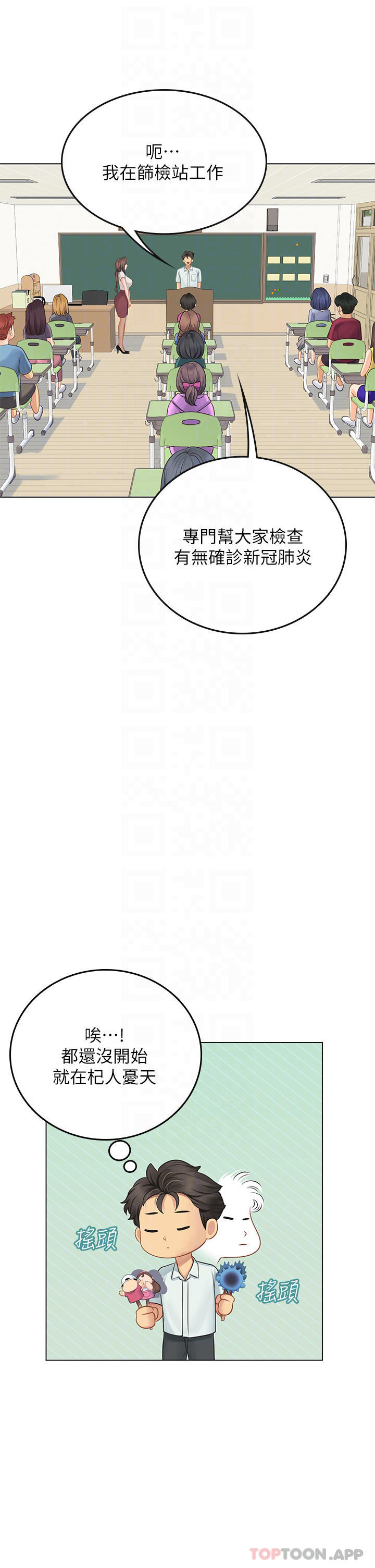 [韩国漫画] 海女实习生 剧情,熟女人妻,巨乳大奶#[48P]-8