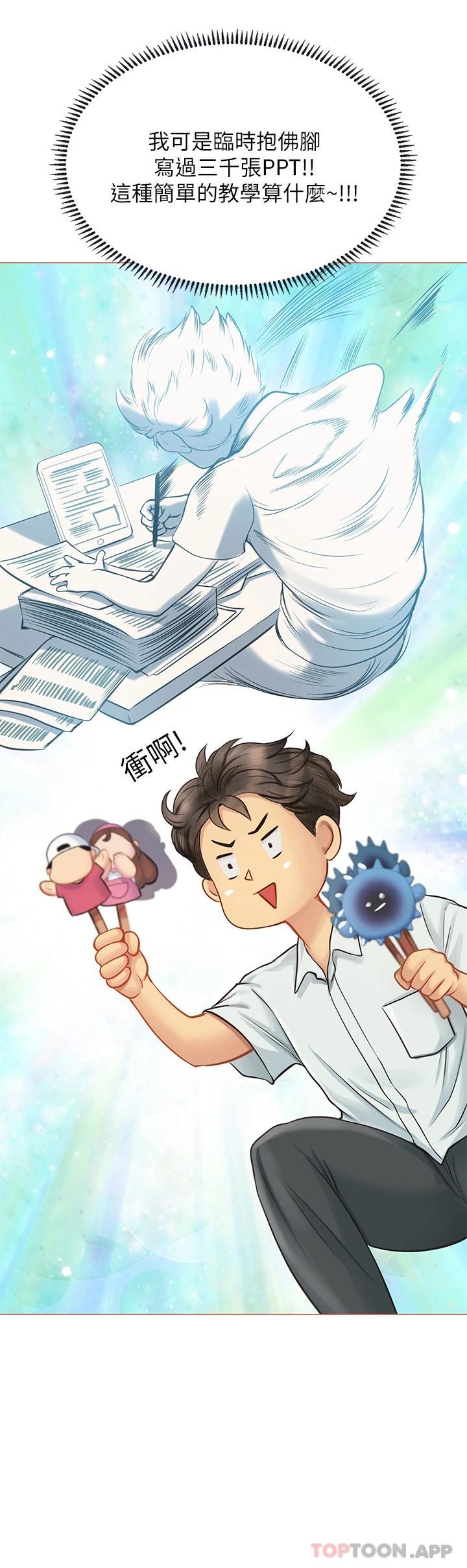 [韩国漫画] 海女实习生 剧情,熟女人妻,巨乳大奶#[48P]-9