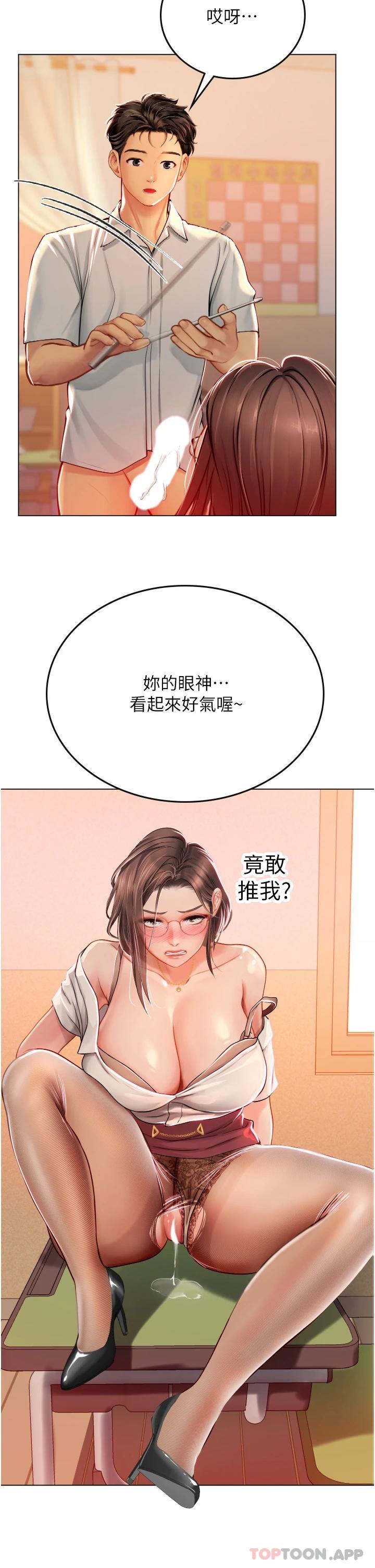 [韩国漫画] 海女实习生 剧情,熟女人妻,巨乳大奶#[37P]-11