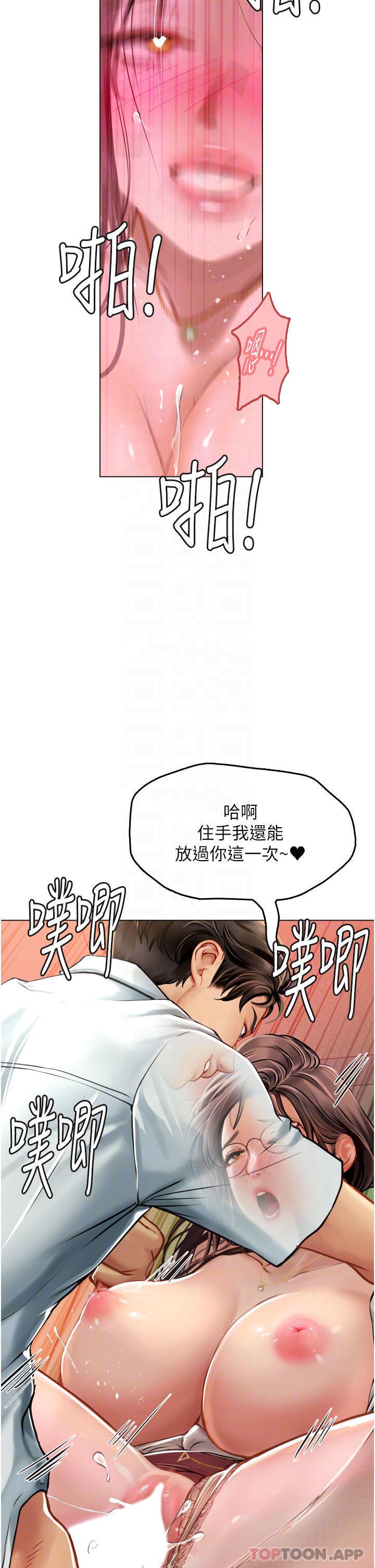 [韩国漫画] 海女实习生 剧情,熟女人妻,巨乳大奶#[37P]-16
