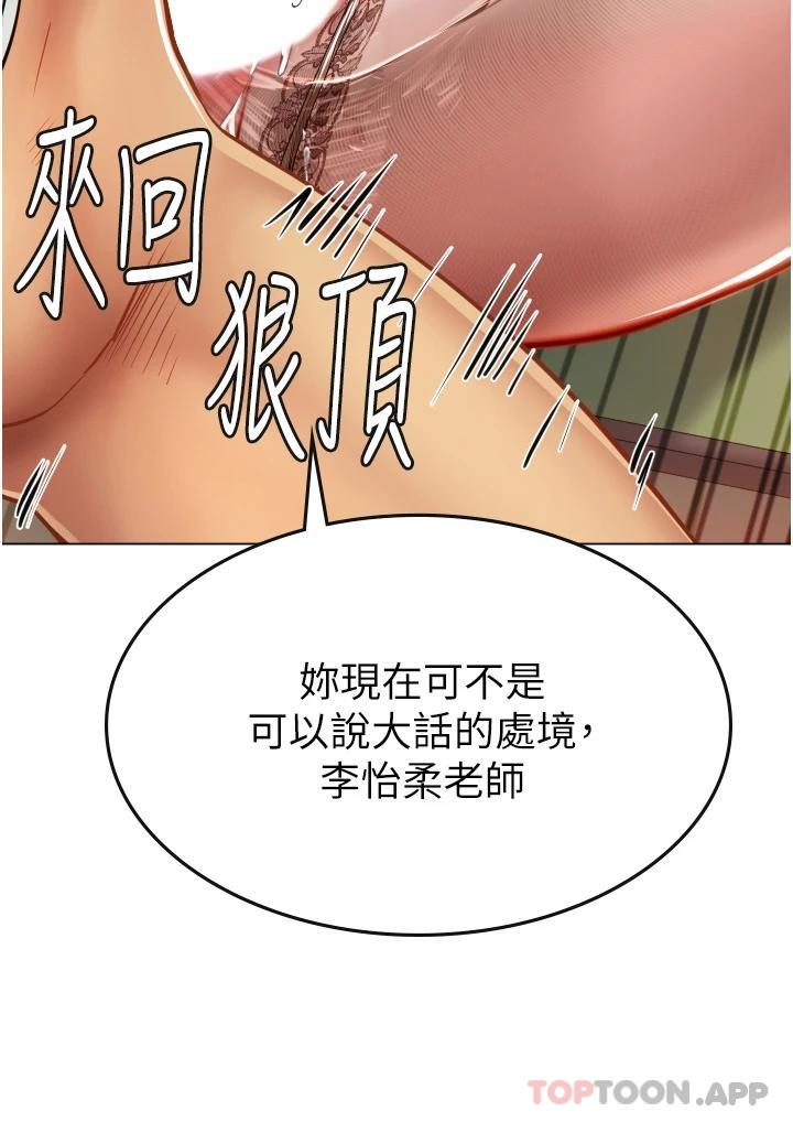 [韩国漫画] 海女实习生 剧情,熟女人妻,巨乳大奶#[37P]-17