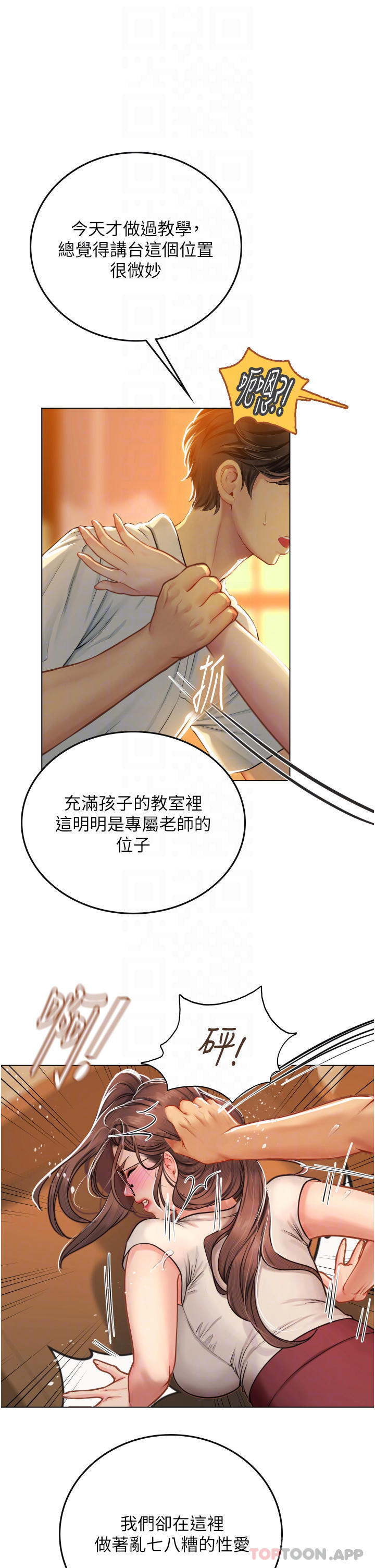 [韩国漫画] 海女实习生 剧情,熟女人妻,巨乳大奶#[37P]-18