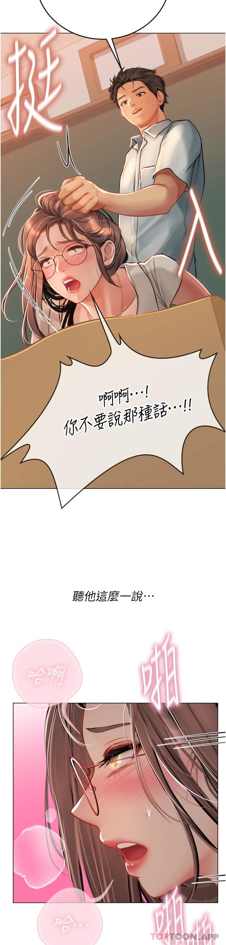 [韩国漫画] 海女实习生 剧情,熟女人妻,巨乳大奶#[37P]-19