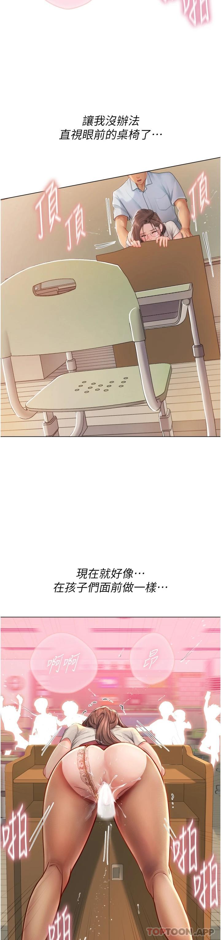 [韩国漫画] 海女实习生 剧情,熟女人妻,巨乳大奶#[37P]-20