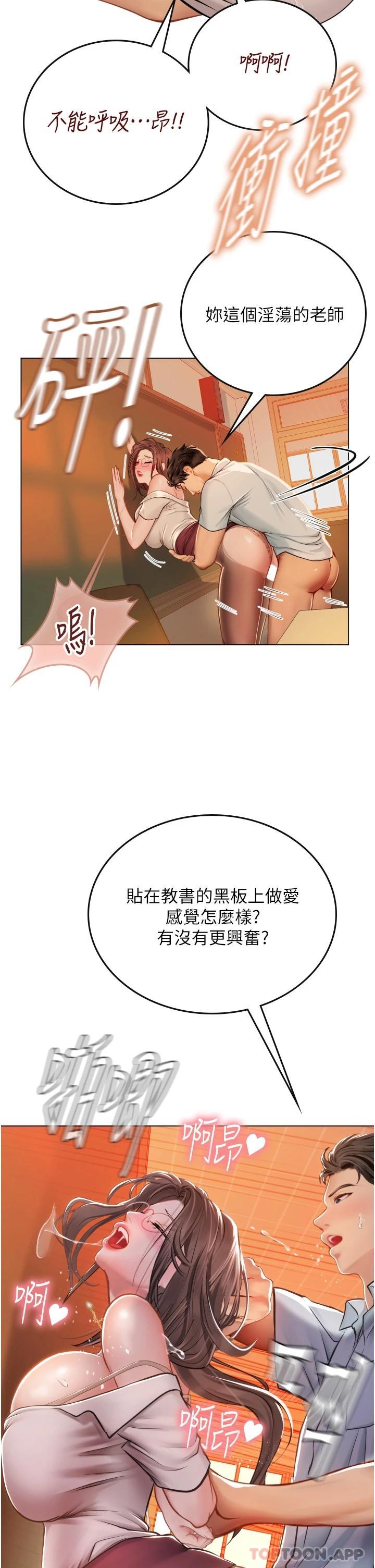 [韩国漫画] 海女实习生 剧情,熟女人妻,巨乳大奶#[37P]-26