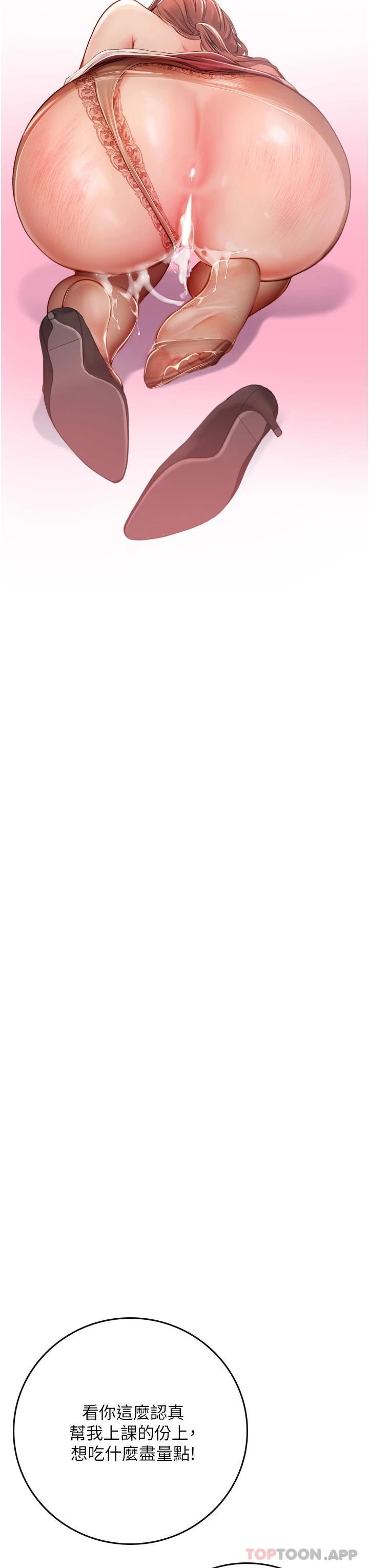 [韩国漫画] 海女实习生 剧情,熟女人妻,巨乳大奶#[37P]-33