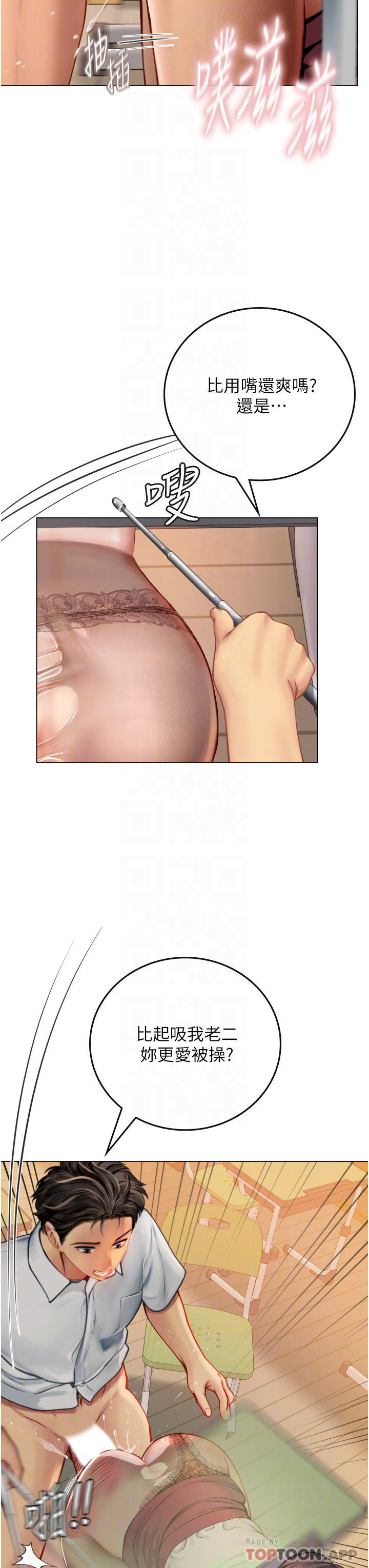 [韩国漫画] 海女实习生 剧情,熟女人妻,巨乳大奶#[37P]-6