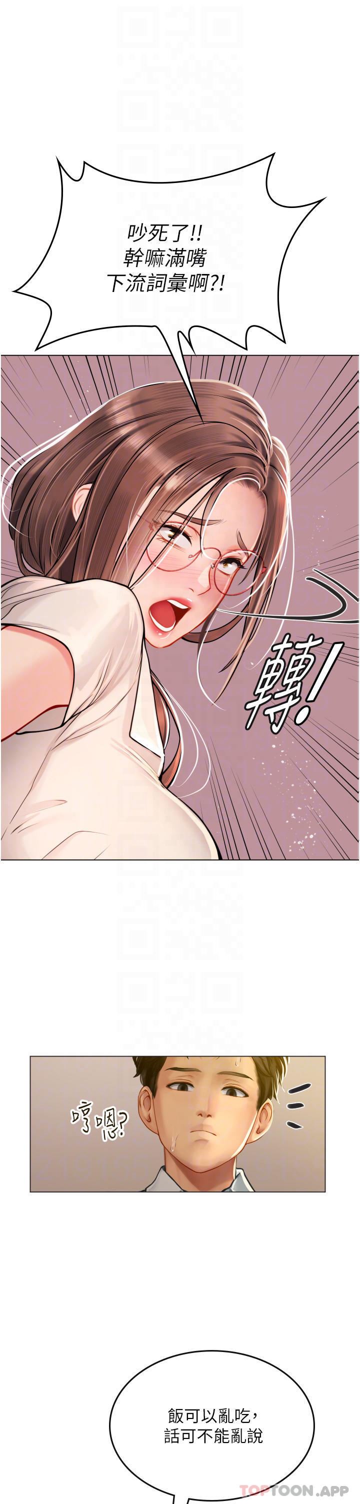 [韩国漫画] 海女实习生 剧情,熟女人妻,巨乳大奶#[37P]-8