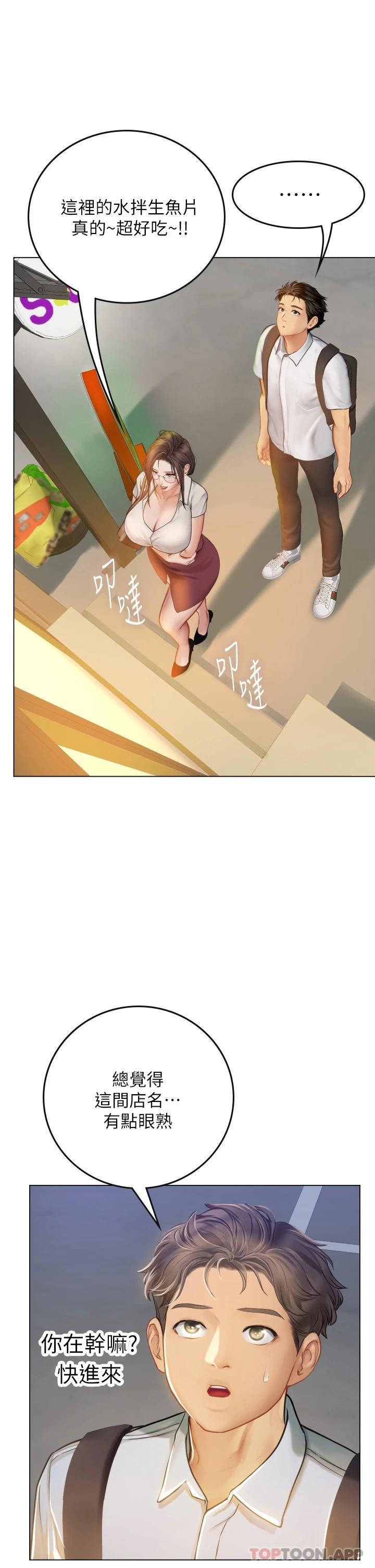 [韩国漫画] 海女实习生 剧情,熟女人妻,巨乳大奶#[39P]-1