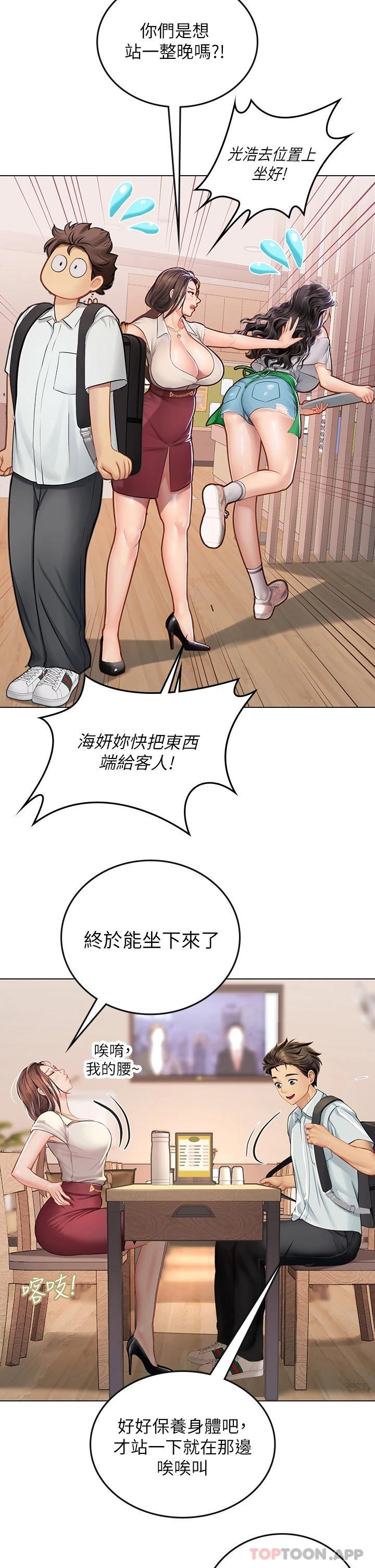 [韩国漫画] 海女实习生 剧情,熟女人妻,巨乳大奶#[39P]-11