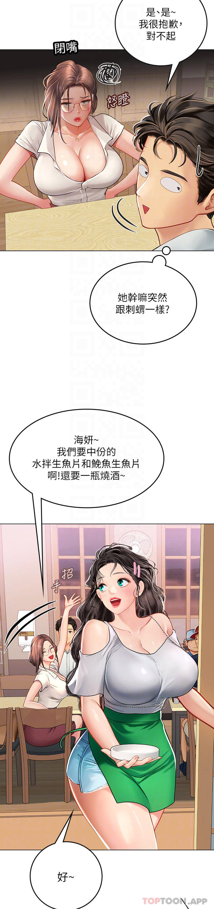 [韩国漫画] 海女实习生 剧情,熟女人妻,巨乳大奶#[39P]-12