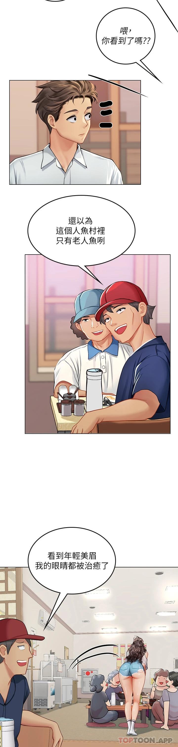 [韩国漫画] 海女实习生 剧情,熟女人妻,巨乳大奶#[39P]-13