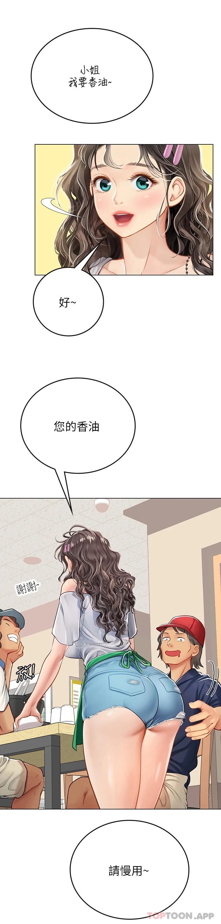 [韩国漫画] 海女实习生 剧情,熟女人妻,巨乳大奶#[39P]-15