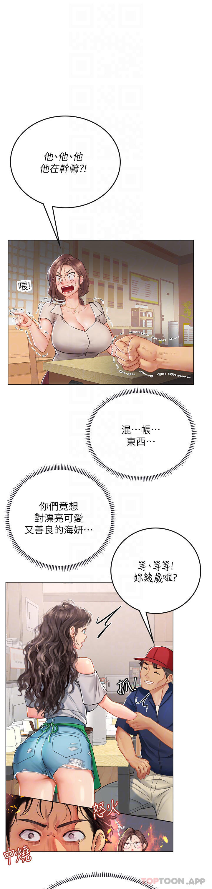 [韩国漫画] 海女实习生 剧情,熟女人妻,巨乳大奶#[39P]-16