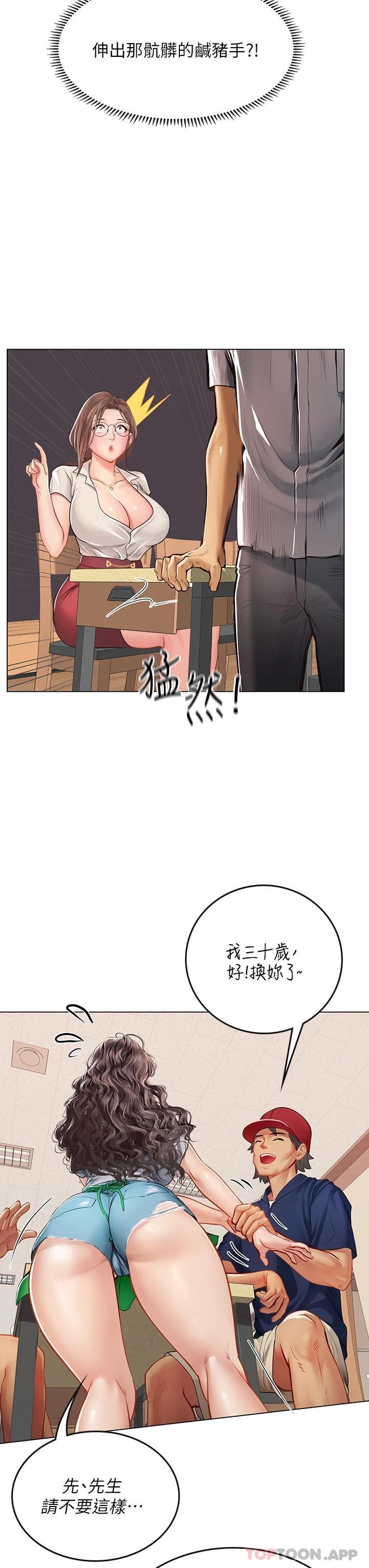 [韩国漫画] 海女实习生 剧情,熟女人妻,巨乳大奶#[39P]-17