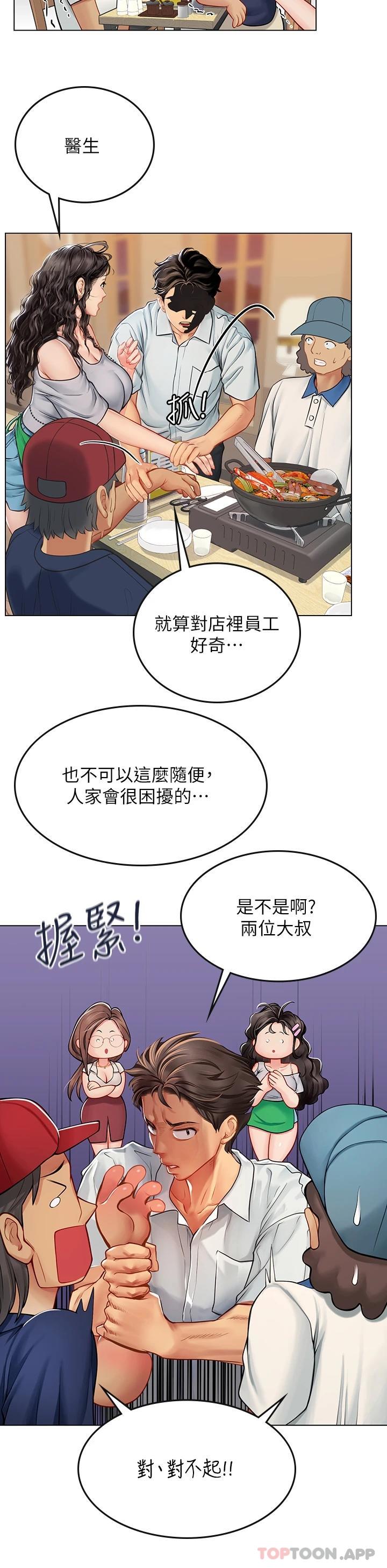 [韩国漫画] 海女实习生 剧情,熟女人妻,巨乳大奶#[39P]-19