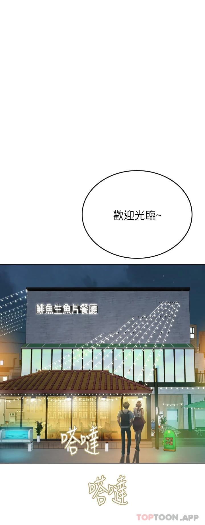 [韩国漫画] 海女实习生 剧情,熟女人妻,巨乳大奶#[39P]-2