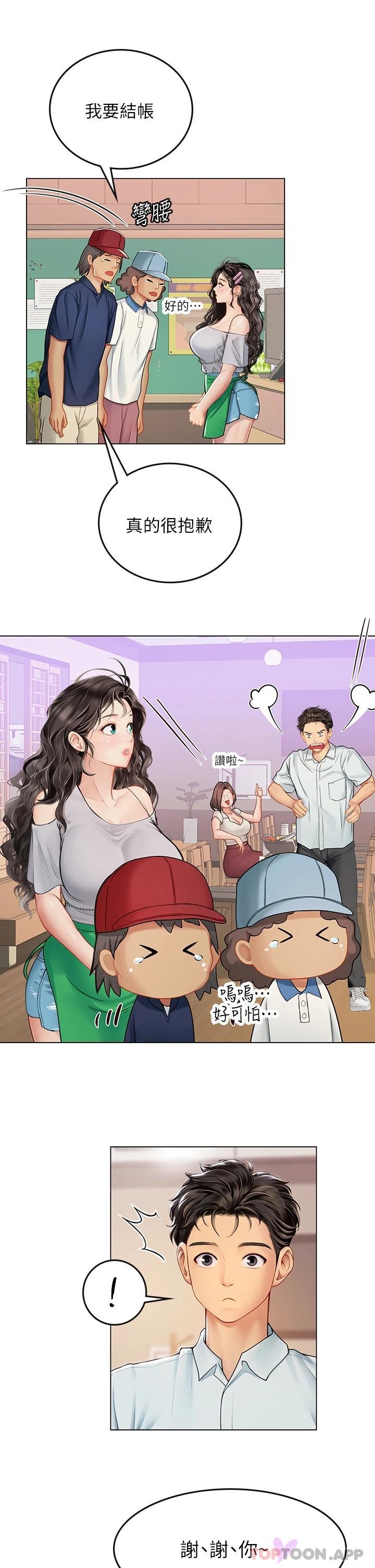 [韩国漫画] 海女实习生 剧情,熟女人妻,巨乳大奶#[39P]-20