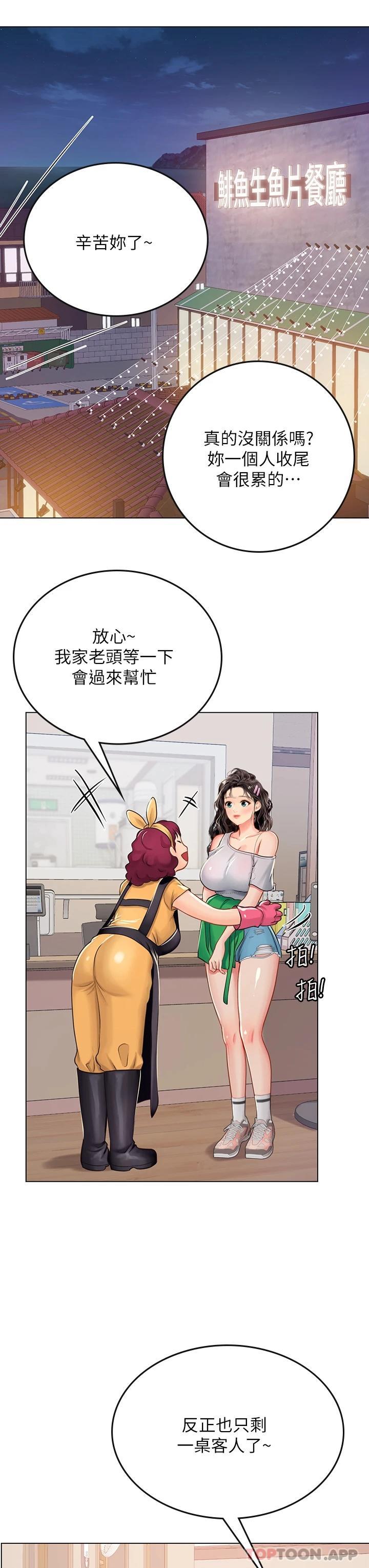[韩国漫画] 海女实习生 剧情,熟女人妻,巨乳大奶#[39P]-22