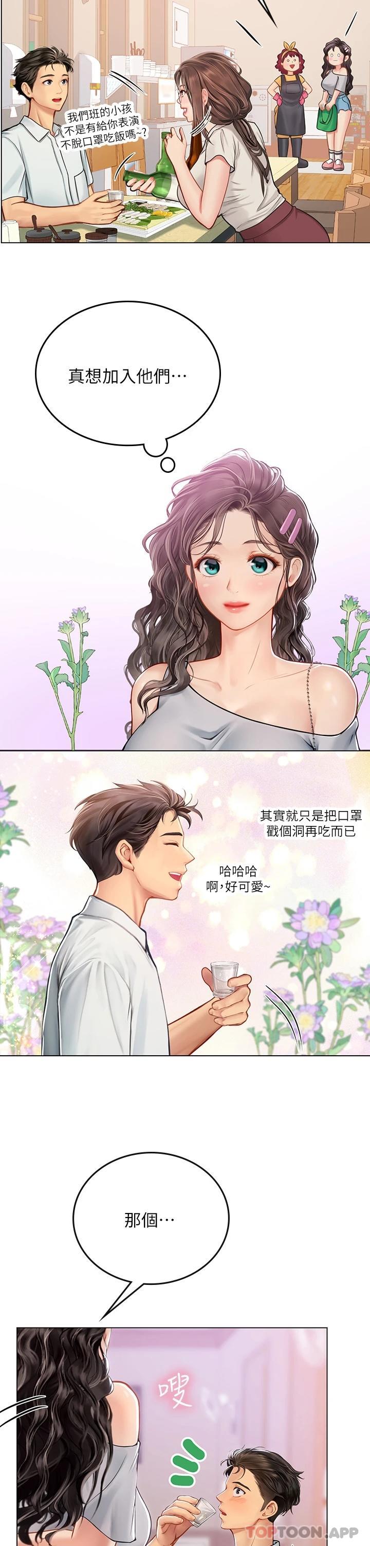 [韩国漫画] 海女实习生 剧情,熟女人妻,巨乳大奶#[39P]-23