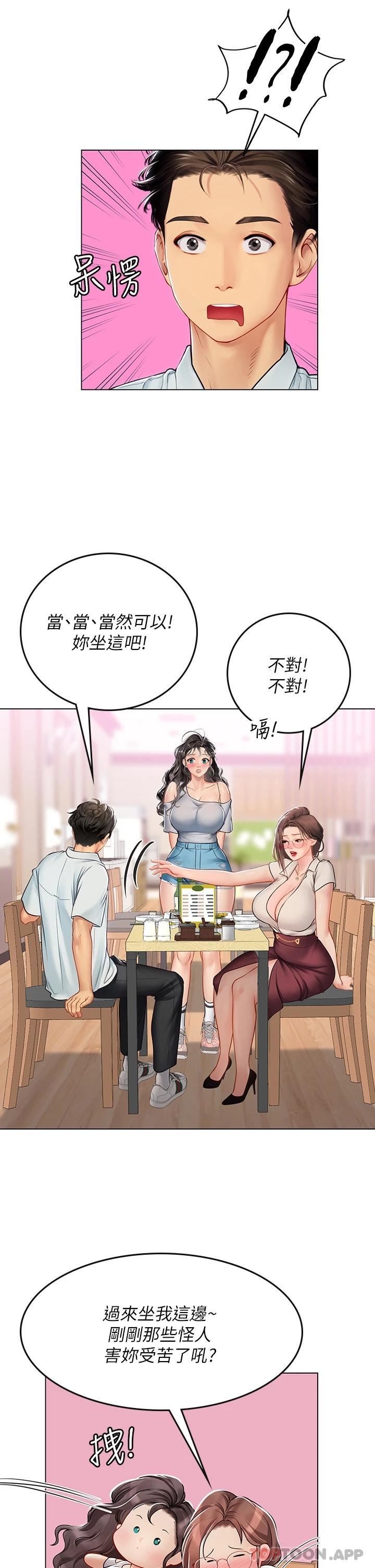 [韩国漫画] 海女实习生 剧情,熟女人妻,巨乳大奶#[39P]-25