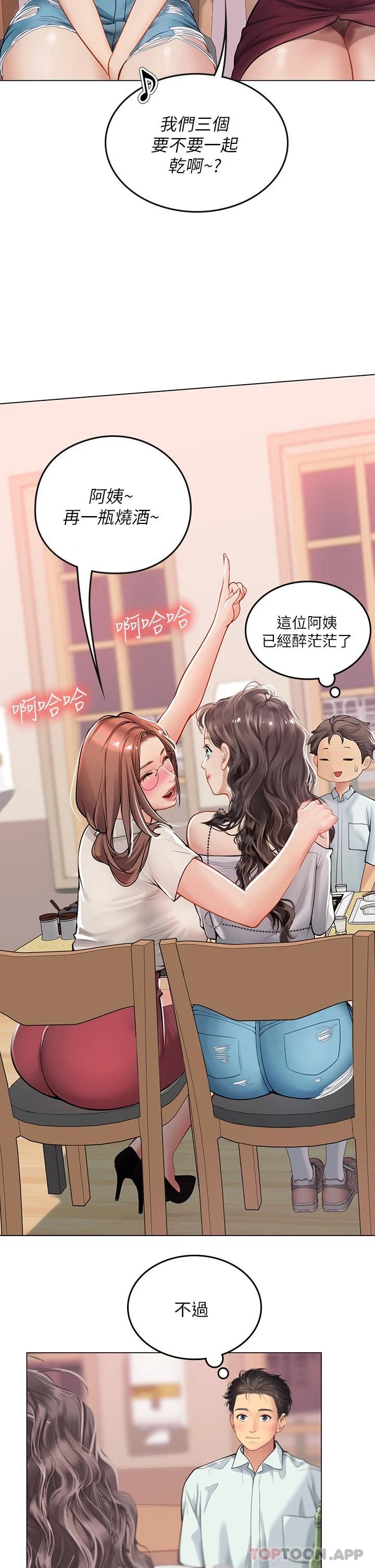 [韩国漫画] 海女实习生 剧情,熟女人妻,巨乳大奶#[39P]-28