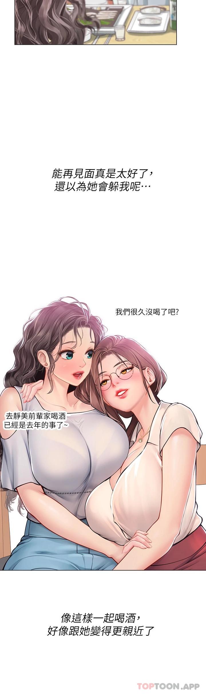 [韩国漫画] 海女实习生 剧情,熟女人妻,巨乳大奶#[39P]-29