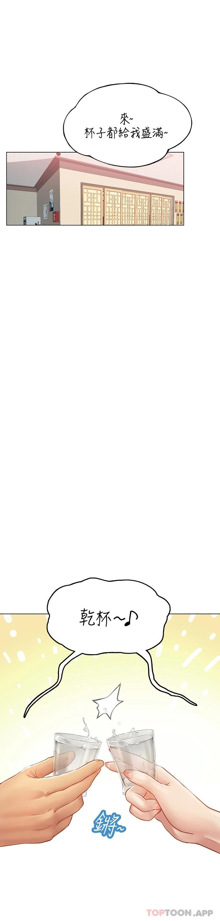 [韩国漫画] 海女实习生 剧情,熟女人妻,巨乳大奶#[39P]-30