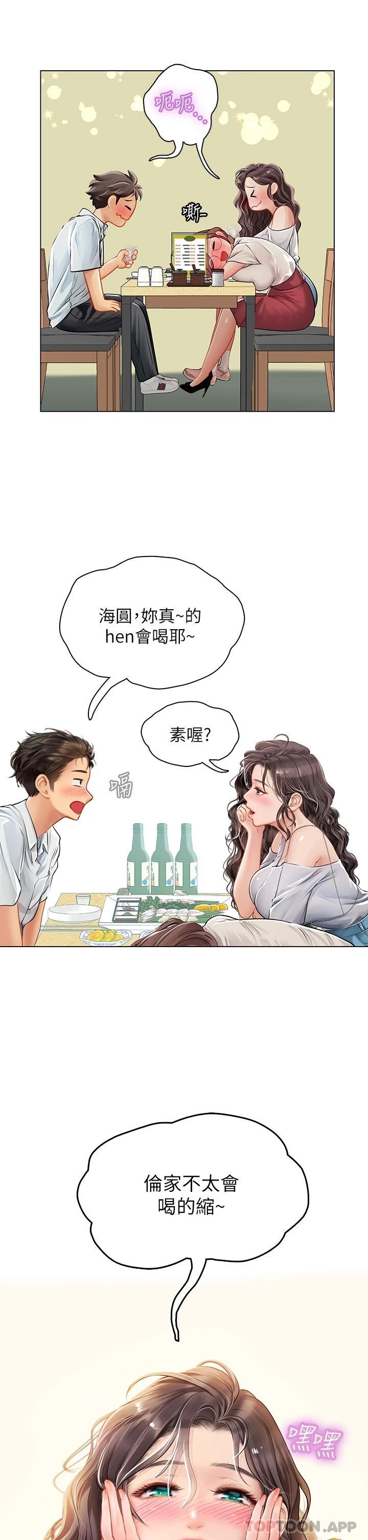 [韩国漫画] 海女实习生 剧情,熟女人妻,巨乳大奶#[39P]-31