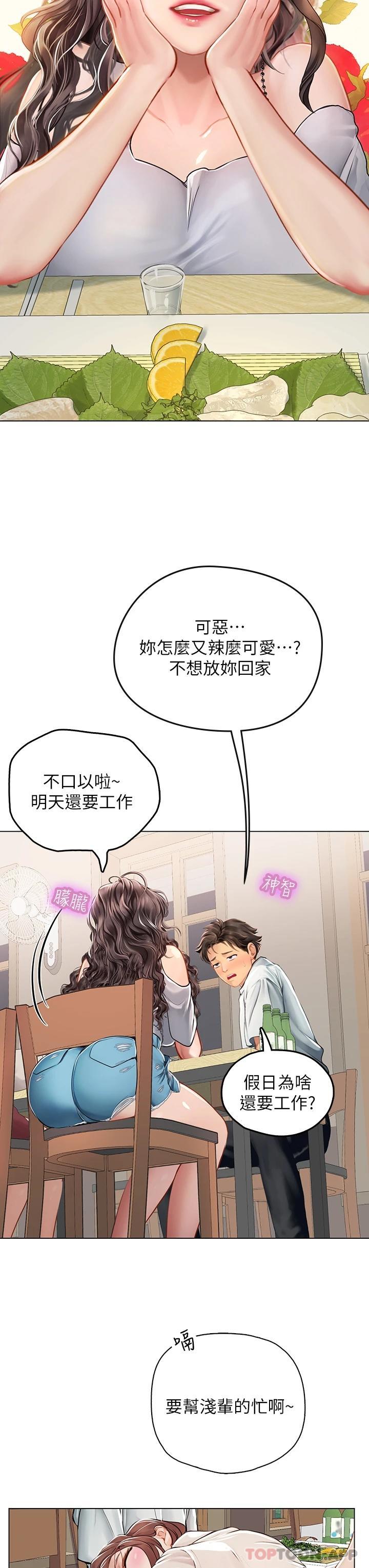 [韩国漫画] 海女实习生 剧情,熟女人妻,巨乳大奶#[39P]-32