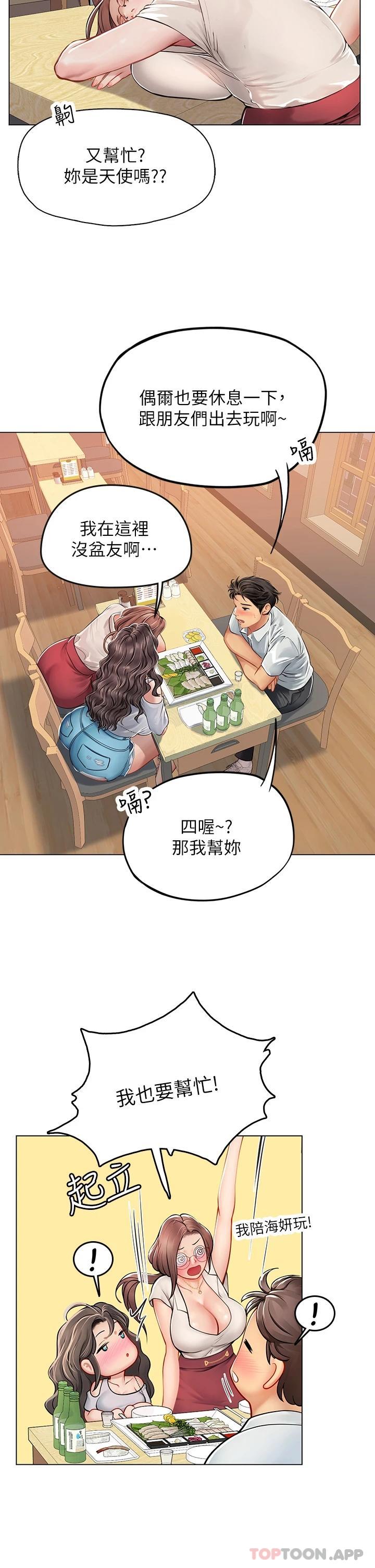 [韩国漫画] 海女实习生 剧情,熟女人妻,巨乳大奶#[39P]-33