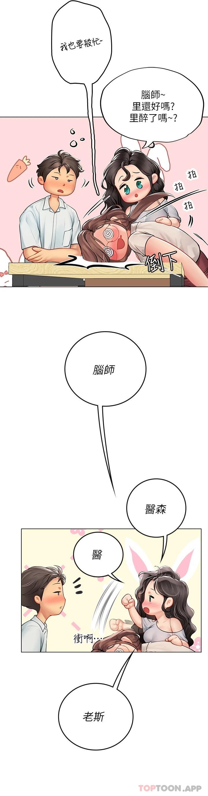 [韩国漫画] 海女实习生 剧情,熟女人妻,巨乳大奶#[39P]-34