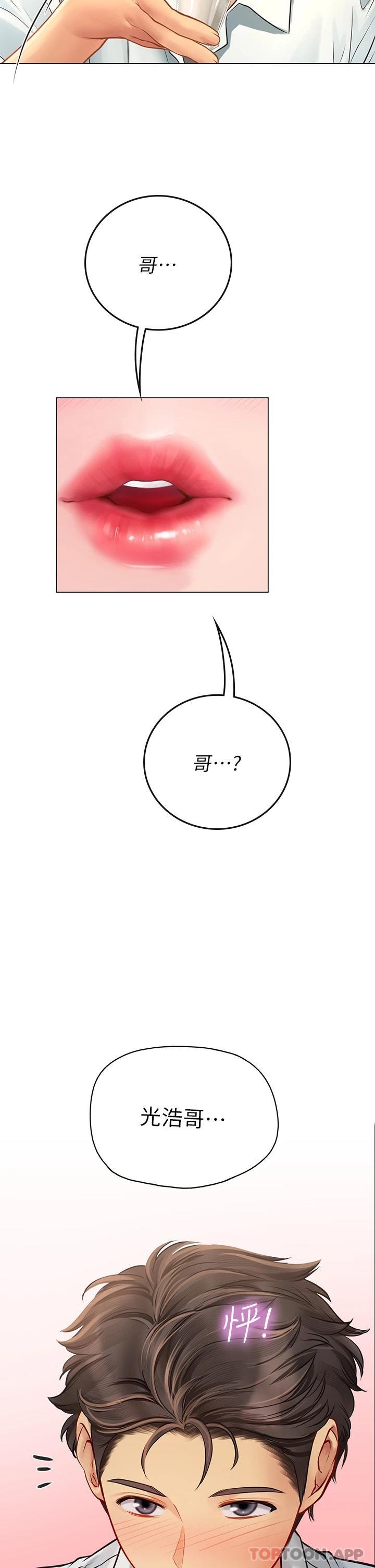 [韩国漫画] 海女实习生 剧情,熟女人妻,巨乳大奶#[39P]-36