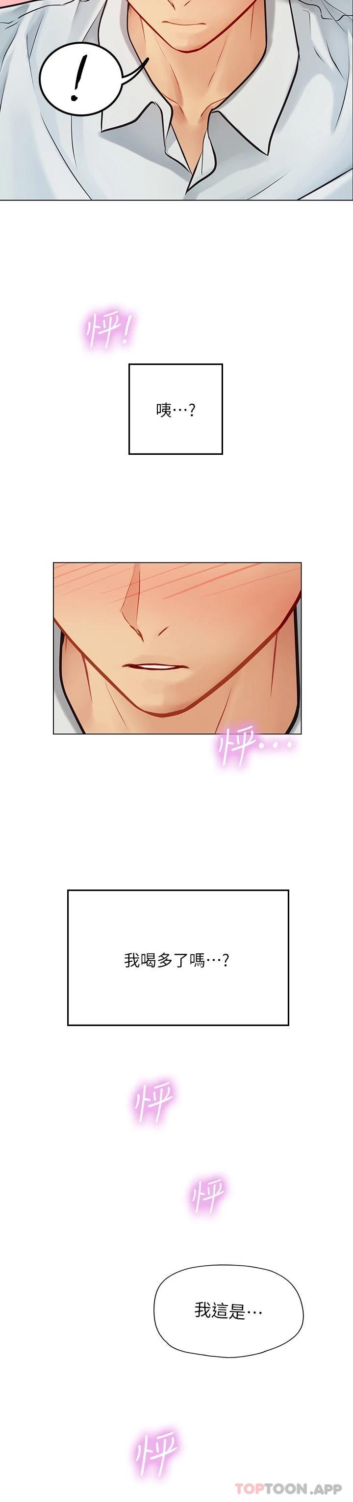 [韩国漫画] 海女实习生 剧情,熟女人妻,巨乳大奶#[39P]-37