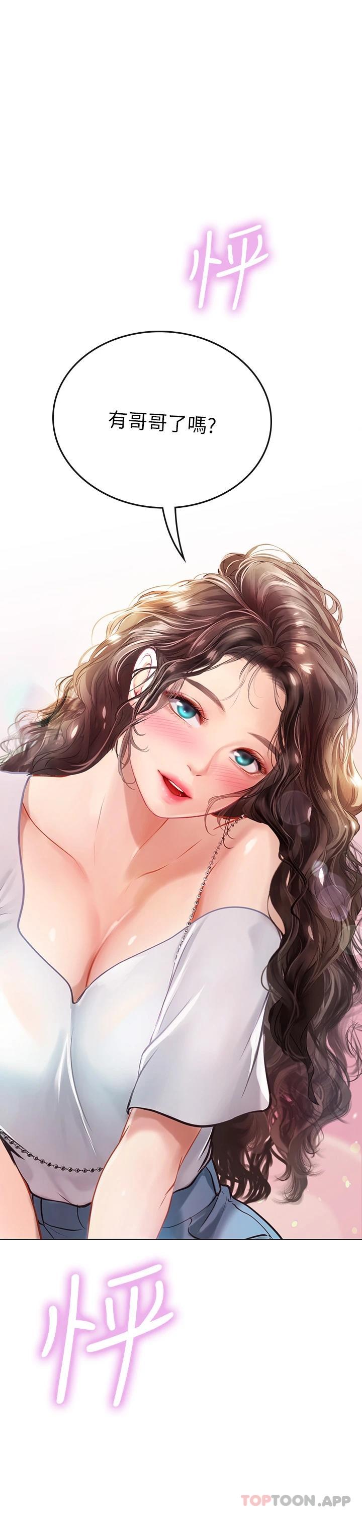 [韩国漫画] 海女实习生 剧情,熟女人妻,巨乳大奶#[39P]-38