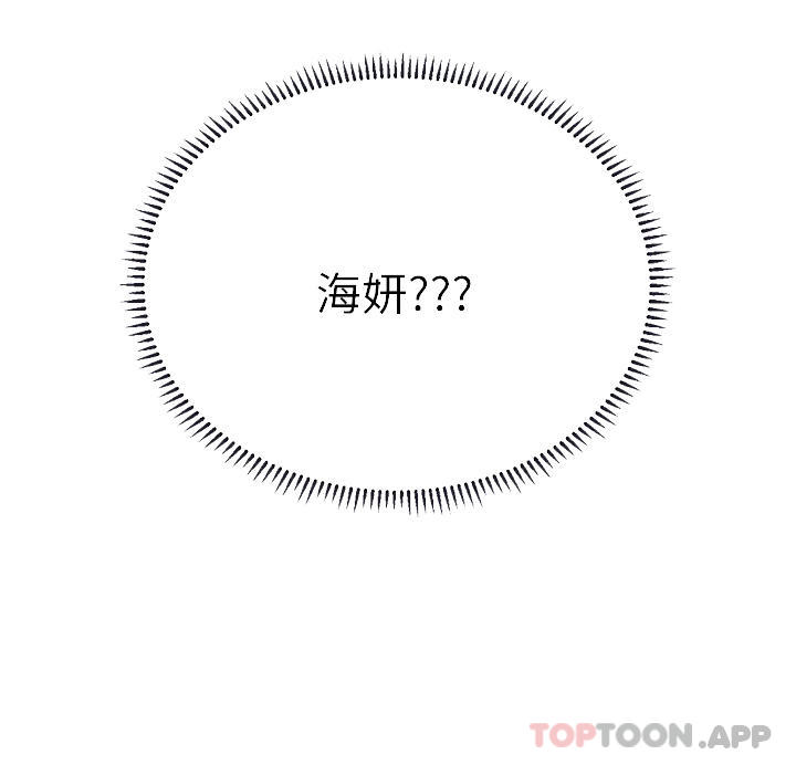 [韩国漫画] 海女实习生 剧情,熟女人妻,巨乳大奶#[39P]-4