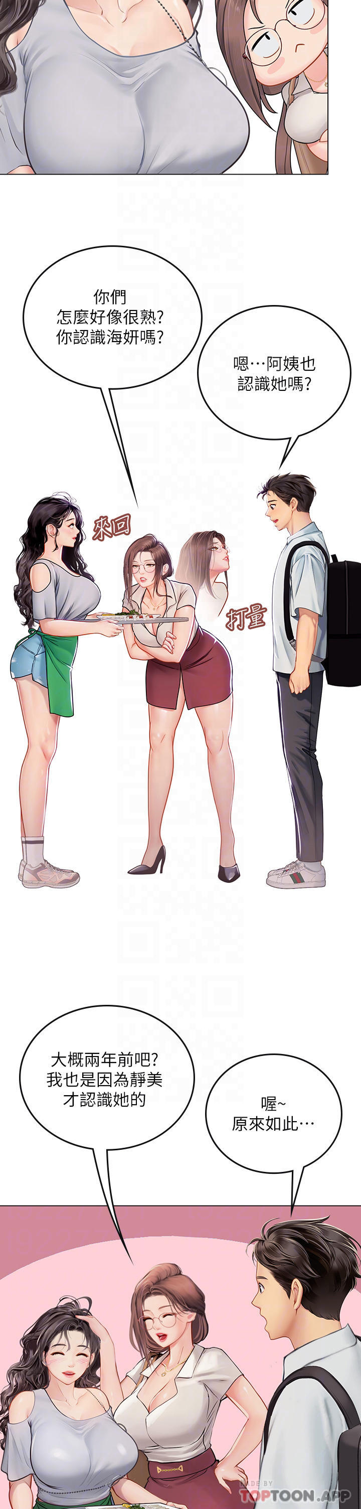 [韩国漫画] 海女实习生 剧情,熟女人妻,巨乳大奶#[39P]-6