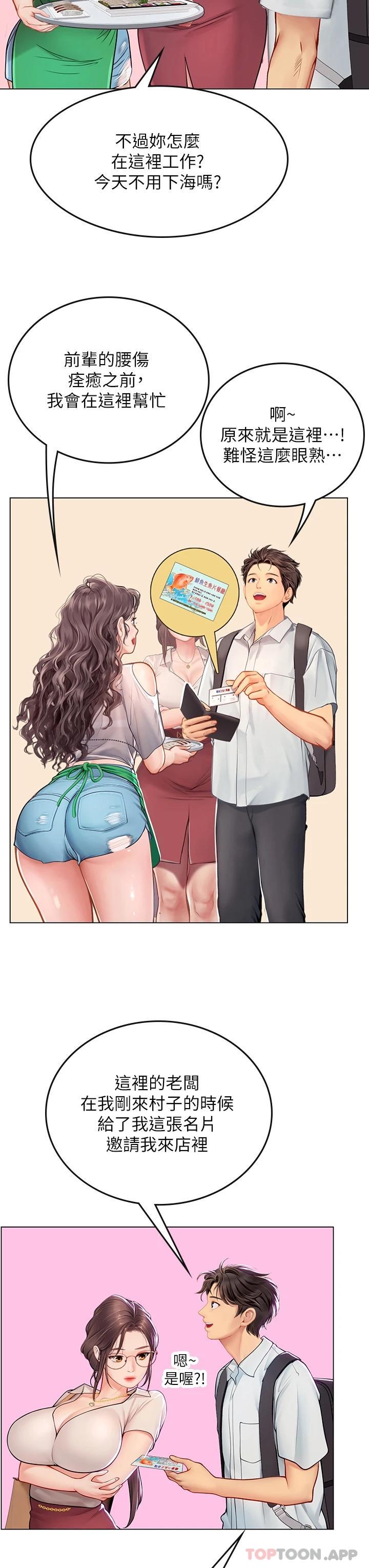 [韩国漫画] 海女实习生 剧情,熟女人妻,巨乳大奶#[39P]-7