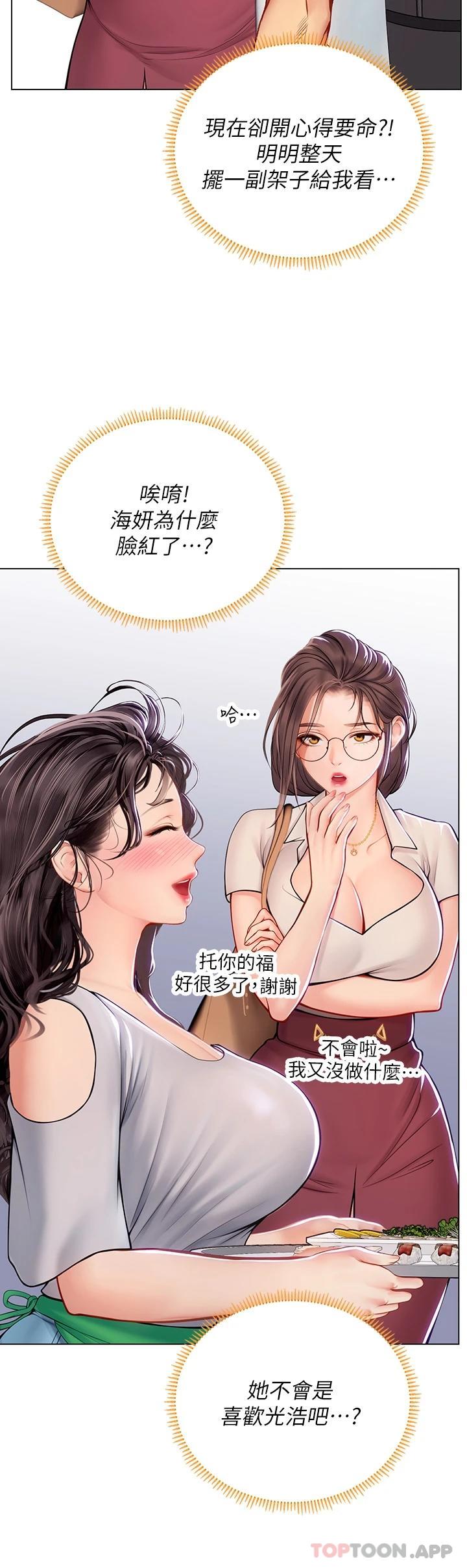 [韩国漫画] 海女实习生 剧情,熟女人妻,巨乳大奶#[39P]-9