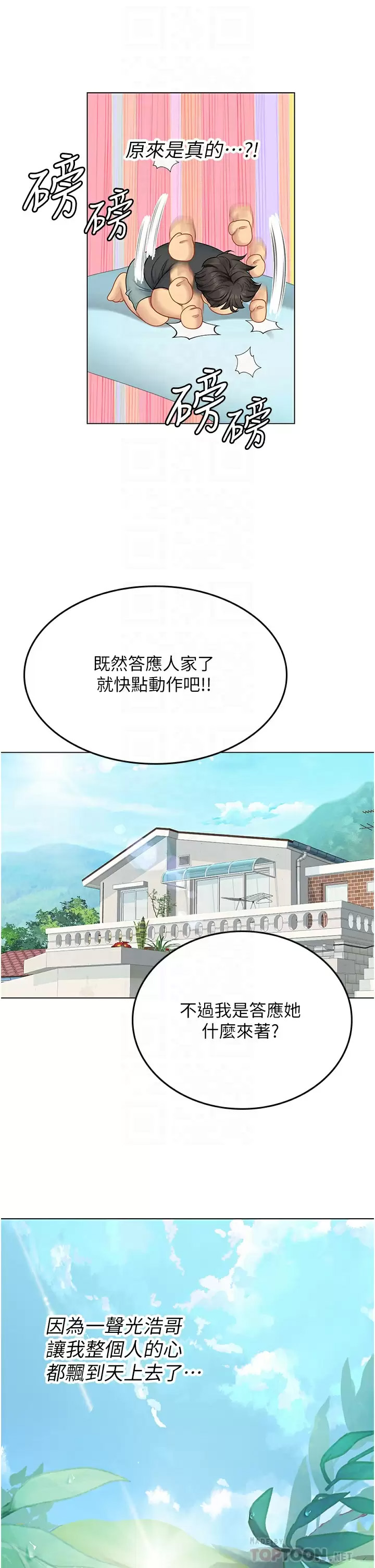 [韩国漫画] 海女实习生 剧情,熟女人妻,巨乳大奶#[46P]-10