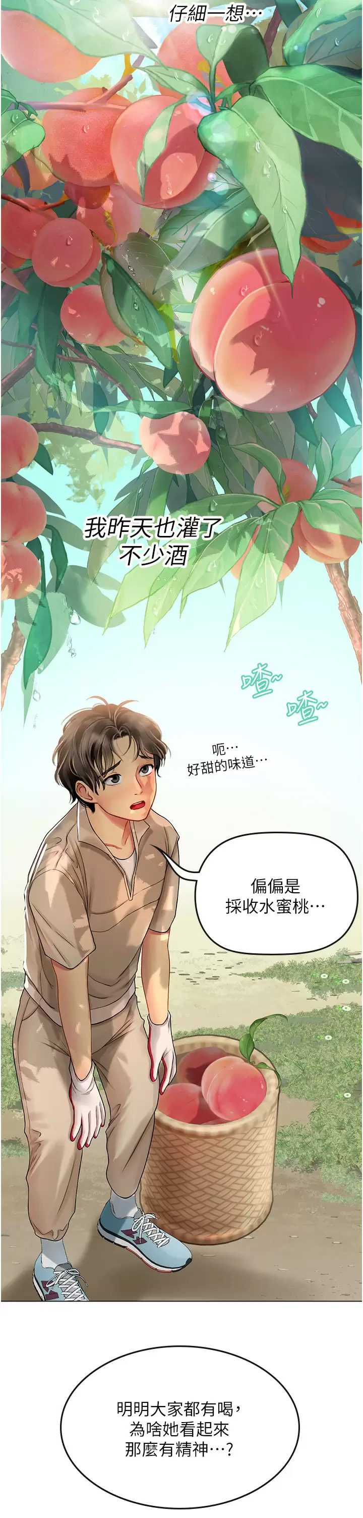 [韩国漫画] 海女实习生 剧情,熟女人妻,巨乳大奶#[46P]-11