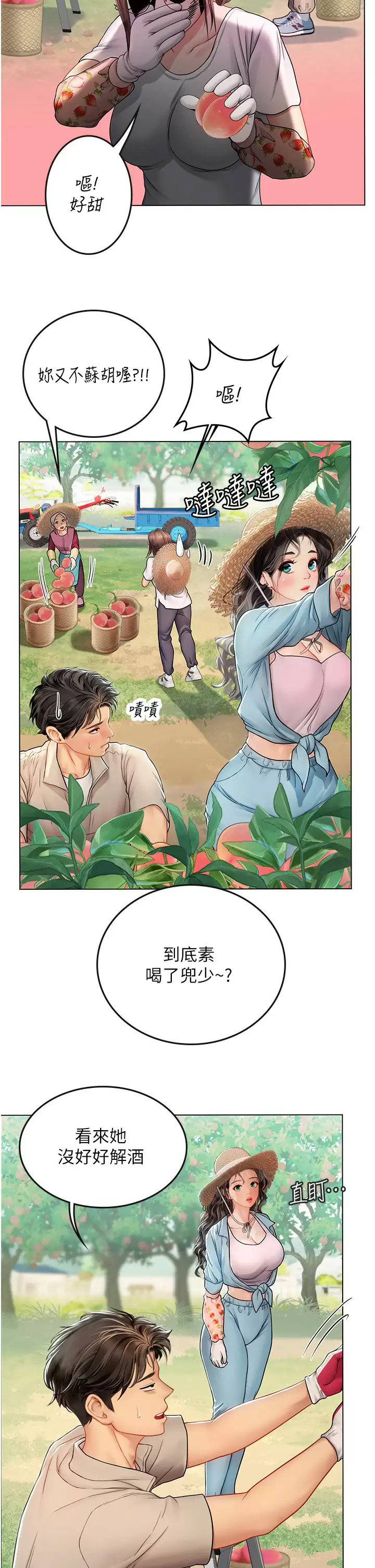 [韩国漫画] 海女实习生 剧情,熟女人妻,巨乳大奶#[46P]-13